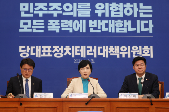 8일 국회에서 열린 더불어민주당 당대표 정치테러 대책위 1차 회의에서 전현희 위원장이 모두 발언을 하고 있다.   [연합뉴스]